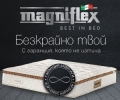 ГАРАНЦИЯ ЗАВИНАГИ